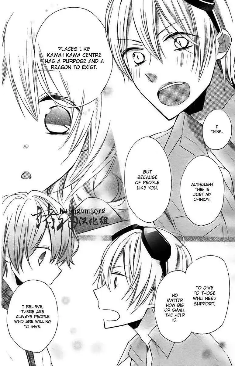 Sugar Girl, Sugar Doll Chapter 2 21